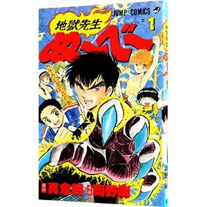 集英社（SHUEISHA） NARUTO 66／岸本斉史 : ネットオフ ヤフー店
