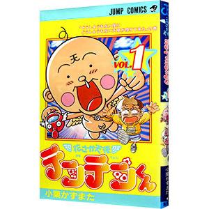 花さか天使テンテンくん 1／小栗かずまた