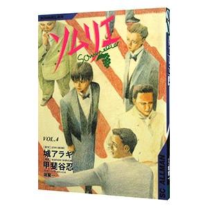 ソムリエ 4／甲斐谷忍