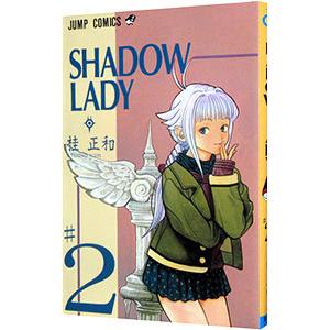SHADOW LADY 2／桂正和