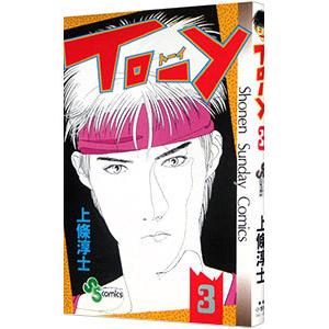 TO−Y 3／上條淳士