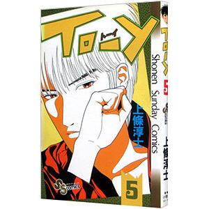 To‐y 30th Anniversary Edition 5/上條淳士 : bookfanプレミアム
