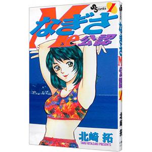 なぎさｍｅ公認 1 北崎拓 ネットオフ ヤフー店 通販 Yahoo ショッピング
