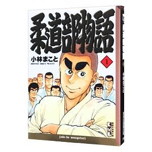 柔道部物語（全11巻セット） : マンガ屋アニメ屋 Yahoo!店 - 通販