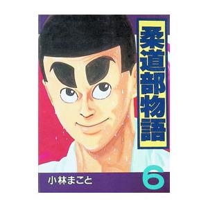 柔道部物語（全11巻セット） : マンガ屋アニメ屋 Yahoo!店 - 通販