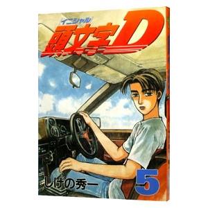 講談社（kodansha） 頭文字D/漫画全巻セット◇C≪全48巻（完結