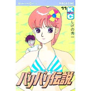 バリバリ伝説 【Blu-ray】 : ハピネット・オンラインYahoo