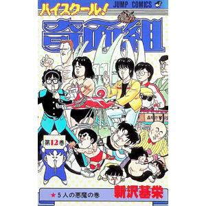 こちら葛飾区亀有公園前派出所 こち亀（全201巻セット）[特装版を