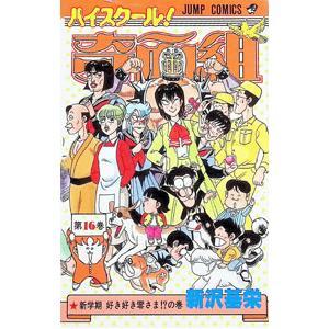 台湾版まんが(初版限定版)『ダイヤモンドの功罪01』鑽石的功罪 (首刷附