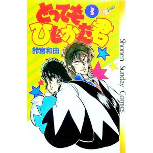 プラレス3四郎 DVD完全BOX : ユーズタウン8 - 通販 - Yahoo!ショッピング
