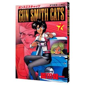 ＧＵＮ ＳＭＩＴＨ ＣＡＴＳ 7／園田健一