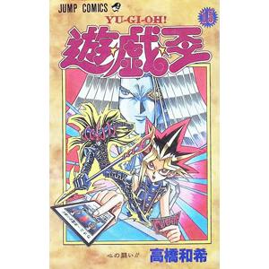 集英社（SHUEISHA） 遊戯王 28／高橋和希 : ネットオフ ヤフー店