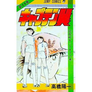 集英社（SHUEISHA） 新品 / キャプテン翼 ライジングサン (1-20巻 最