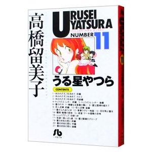 小学館（SHOGAKUKAN） うる星やつら 【文庫版】 （全18巻セット