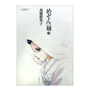 【高橋留美子】めぞん一刻 全巻初版 特製ワイド版 送料無料 ワイド版 完全版 めぞん一刻 全10巻 高橋留美子(うる星やつら