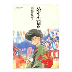 めぞん一刻（全10巻セット）[完全版] : マンガ屋アニメ屋 Yahoo!店