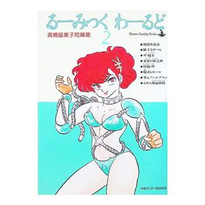 薬用エッセンシャルオイルの科学 フランスアロマテラピーがよくわかる