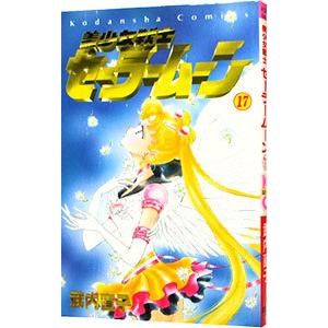 美少女戦士セーラームーン 完全版 コミック 1-10巻セット (KC 美少女戦士セーラームーン 完全版 コミック 1-10巻セット (KC