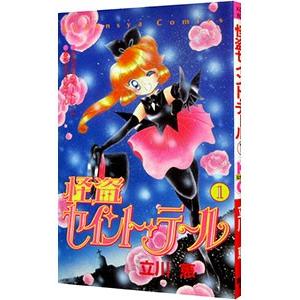 怪盗セイント・テール Blu-ray BOX(初回限定生産) : ユーズタウン8