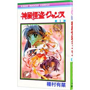 21年最新版 種村有菜の少女漫画の人気おすすめランキング10選 アニメ化作品も セレクト Gooランキング