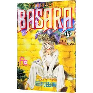送料無料 文庫版 BASARA バサラ 全16巻 田村由美 中古コミック 漫画