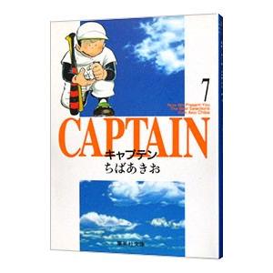 キャプテン 7／ちばあきお