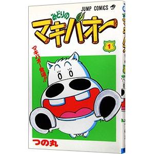 集英社（SHUEISHA） みどりのマキバオー 16／つの丸 : ネットオフ
