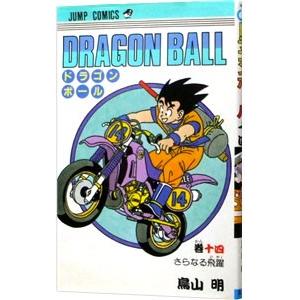 DRAGON BALL 14／鳥山明