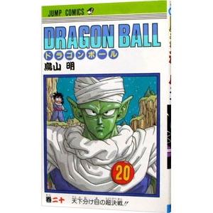 集英社（SHUEISHA） DRAGON BALL 41／鳥山明 : ネットオフ ヤフー店