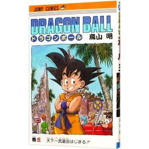 集英社（SHUEISHA） DRAGON BALL 41／鳥山明 : ネットオフ ヤフー店