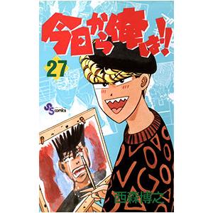 送料無料 今日から俺は!! 1-38巻 西森博之 少年サンデーコミックス