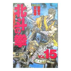 集英社（SHUEISHA） 北斗の拳 究極版/漫画全巻セット◇C≪全18巻（完結