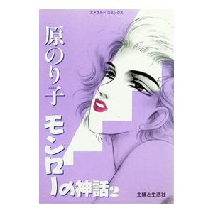 新品 / 異世界おじさん (1-15巻 最新刊) 全巻セット : 漫画全巻ドット