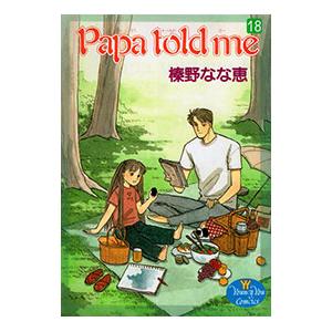 Papa Told Me 18／榛野なな恵｜ネットオフ ヤフー店