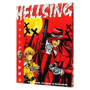 ＨＥＬＬＳＩＮＧ 2／平野耕太