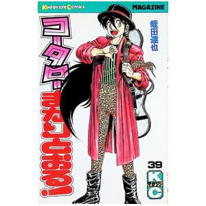 講談社（kodansha） 鬼灯の冷徹/漫画全巻セット◇C≪全31巻（完結