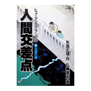 新人間革命全巻31冊 新人間革命 1巻から29巻+30巻上下の計31冊 全巻
