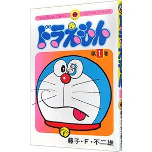 中古少年コミック ドラえもん 1 藤子 F 不二雄 駿河屋ヤフー店 通販 Yahoo ショッピング