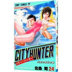 ＣＩＴＹ ＨＵＮＴＥＲ 24／北条司