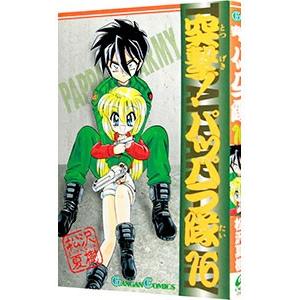 突撃 パッパラ隊 16 松沢夏樹 ネットオフ ヤフー店 通販 Yahoo ショッピング