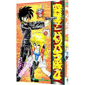 突撃 パッパラ隊 4 松沢夏樹 ネットオフ ヤフー店 通販 Yahoo ショッピング