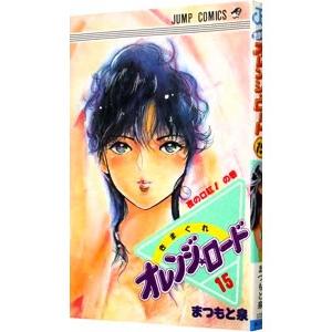 きまぐれオレンジ☆ロード Blu-ray BOX 【Blu-ray】 : ハピネット