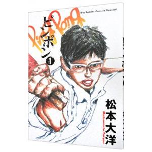 21年最新版 卓球漫画の人気おすすめランキング10選 ギャグ漫画も セレクト Gooランキング