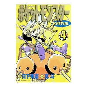 ポケットモンスタースペシャル/漫画全巻セット◇C≪1〜64巻（既刊