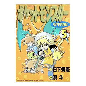 ポケットモンスタースペシャル/漫画全巻セット◇C≪1〜64巻（既刊