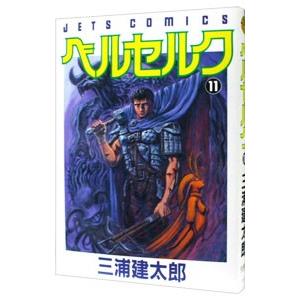 専用　ベルセルク 1-41巻セット※41巻特装版 三浦健太郎 ベルセルク [新表紙版] コミック 1-41巻セット | 三浦建太郎 |本