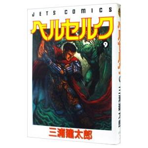 送料無料 ベルセルク 1-43巻 三浦建太郎 中古コミック マンガ 漫画