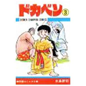講談社（kodansha） チロリン堂の夏休み 2／オオカミうお : ネットオフ