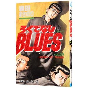ろくでなしBLUES 34／森田まさのり : ネットオフ まとめてお得店