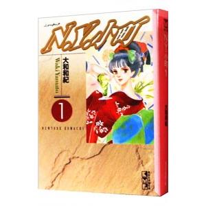 N・Y・小町 1／大和和紀